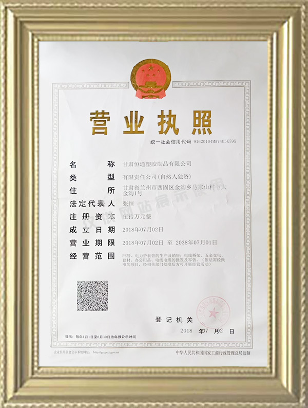 營業(yè)執(zhí)照.jpg